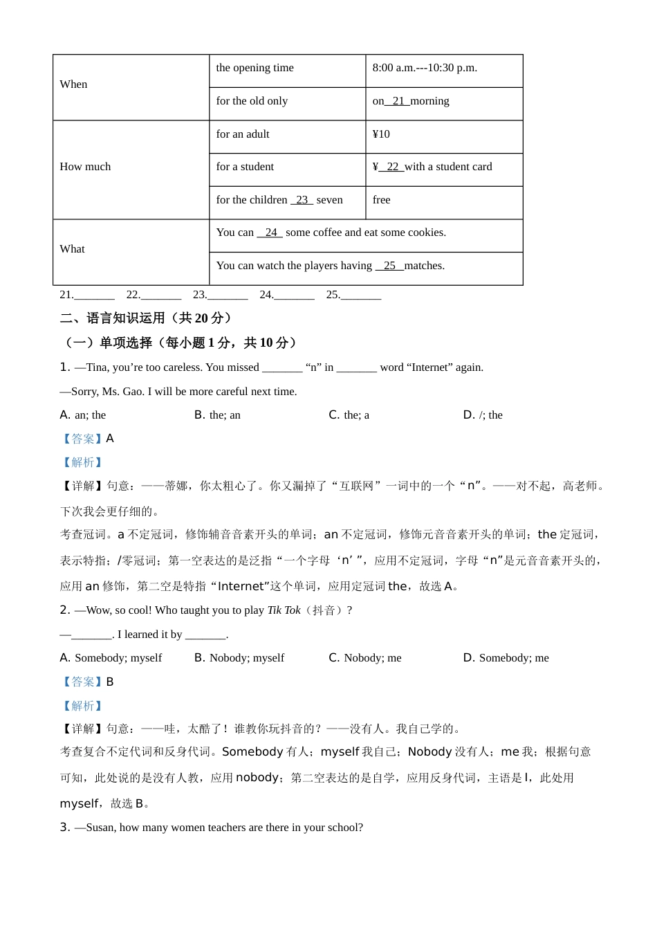 精品解析：广西玉林市2021年中考英语试题（解析版）.doc_第3页