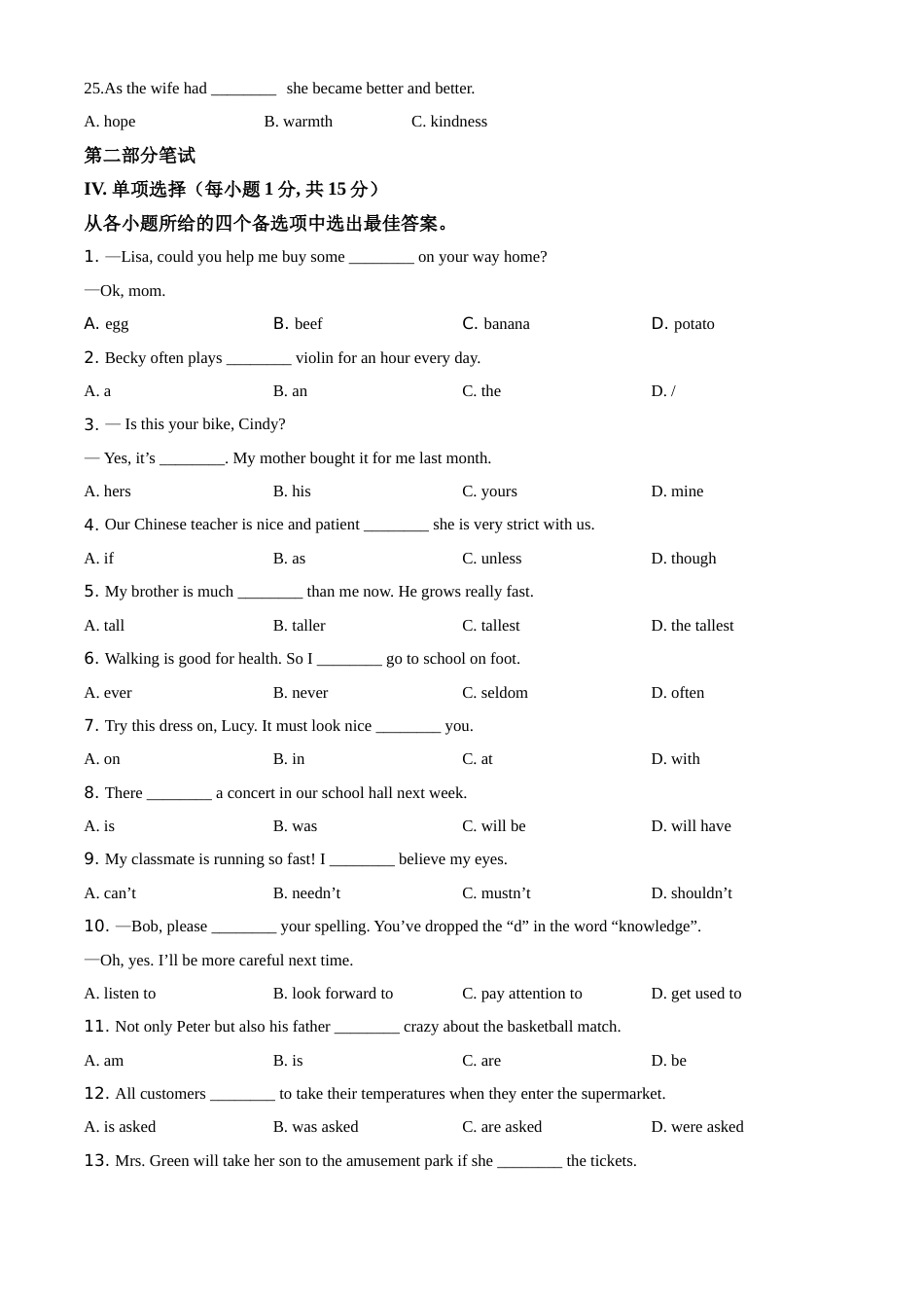 精品解析：广西河池市2021年中考英语试题（原卷版）.doc_第3页