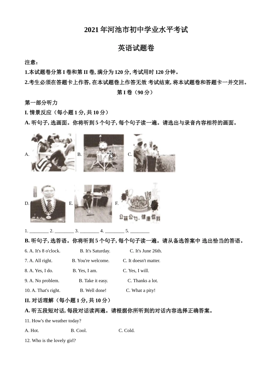 精品解析：广西河池市2021年中考英语试题（解析版）.doc_第1页