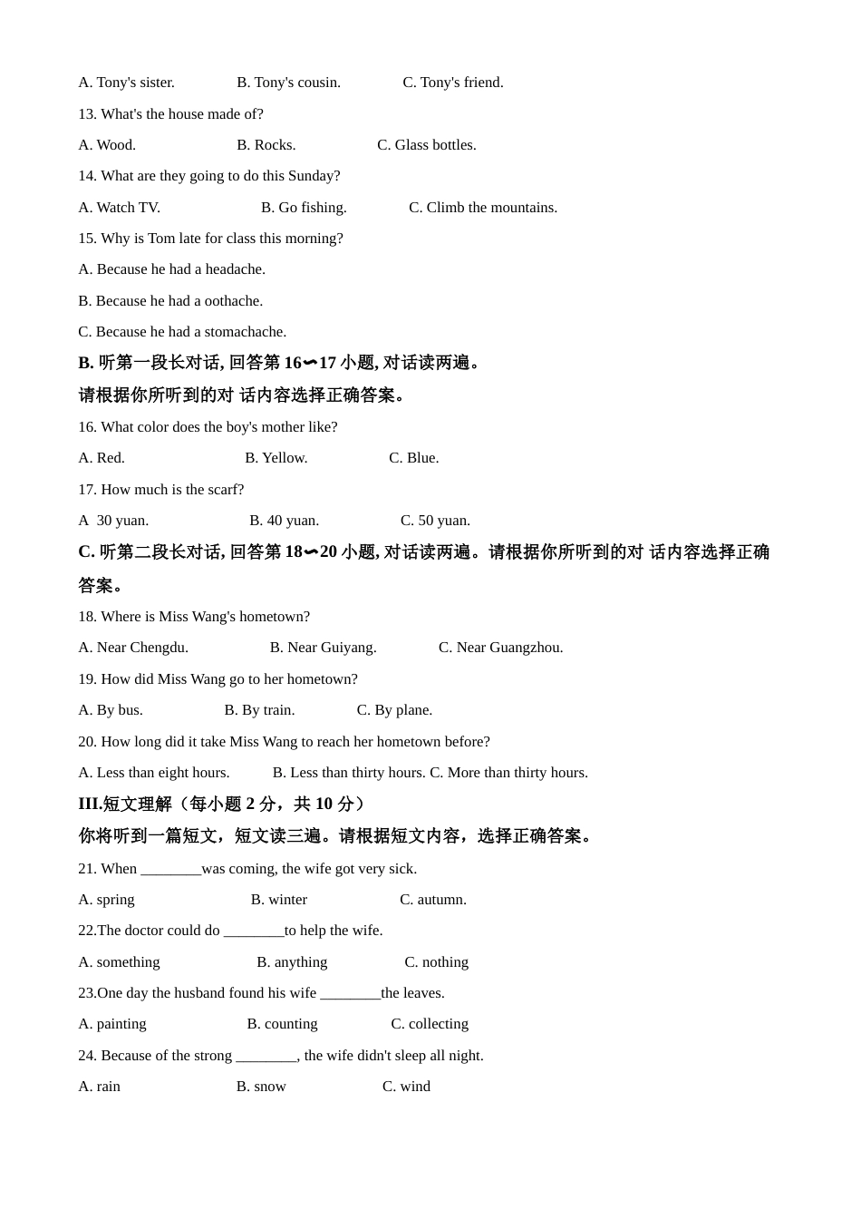 精品解析：广西河池市2021年中考英语试题（解析版）.doc_第2页