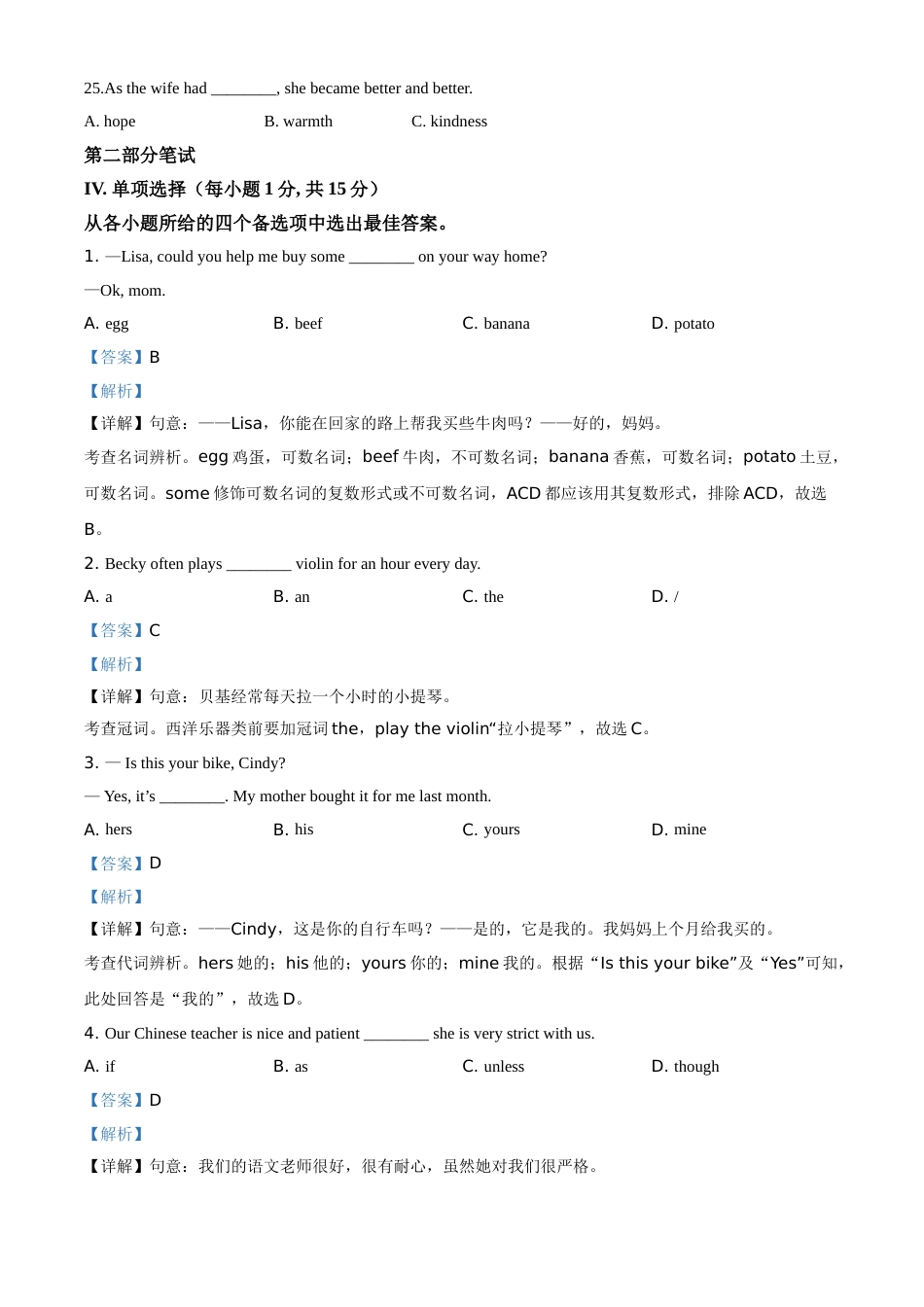 精品解析：广西河池市2021年中考英语试题（解析版）.doc_第3页