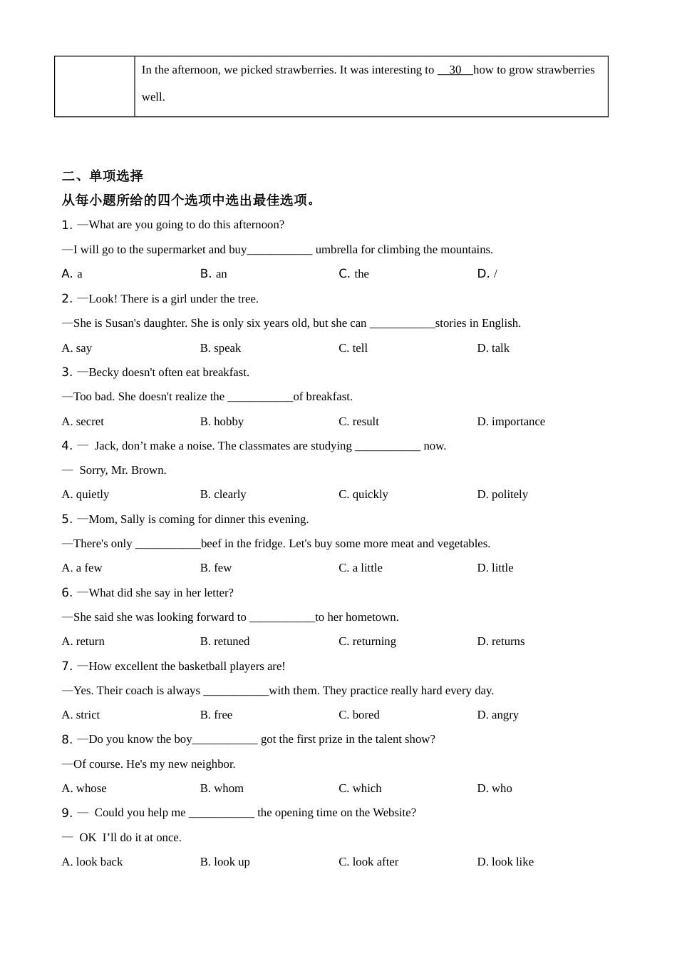 精品解析：广西贵港市2020年中考英语试题（原卷版）.doc_第3页