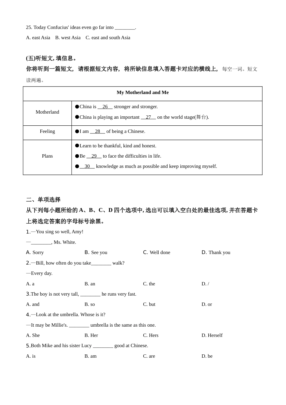 精品解析：广西北部湾经济区2020年中考英语试题（原卷版）.doc_第3页