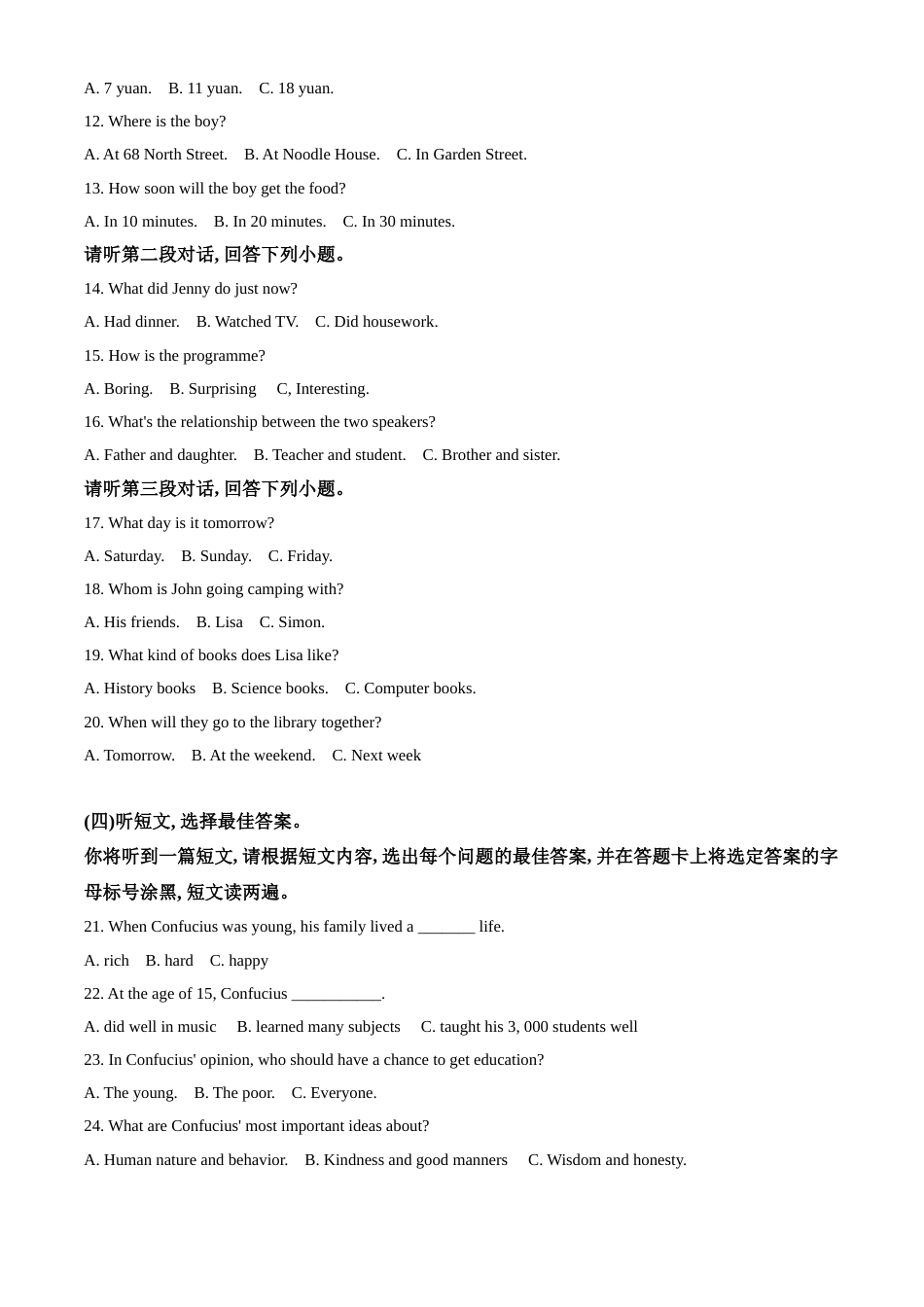 精品解析：广西北部湾经济区2020年中考英语试题（解析版）.doc_第2页