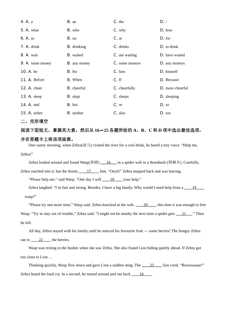 精品解析：广东省广州市2020年中考英语试题（原卷版）.doc_第2页