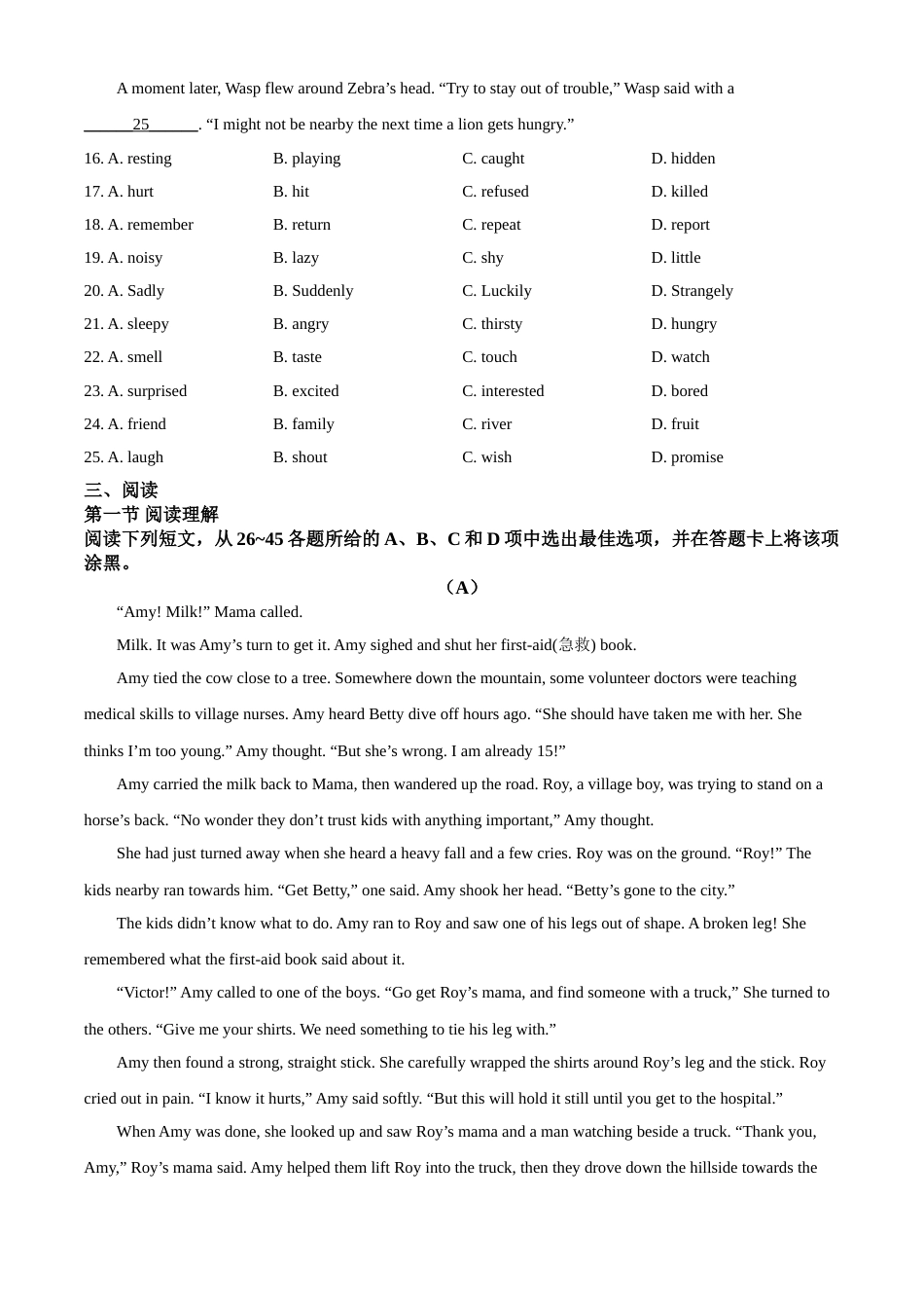 精品解析：广东省广州市2020年中考英语试题（原卷版）.doc_第3页