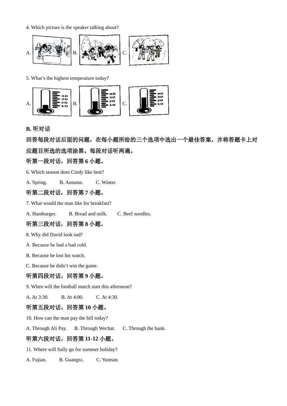 精品解析：广东省2020年中考英语试题（解析版）.doc_第2页