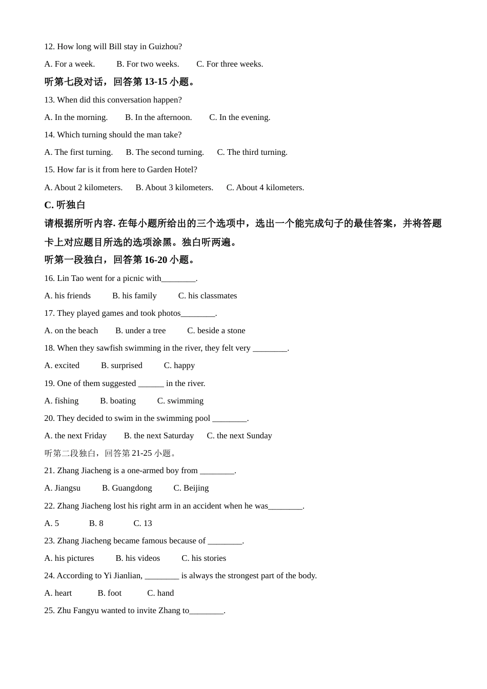 精品解析：广东省2020年中考英语试题（解析版）.doc_第3页