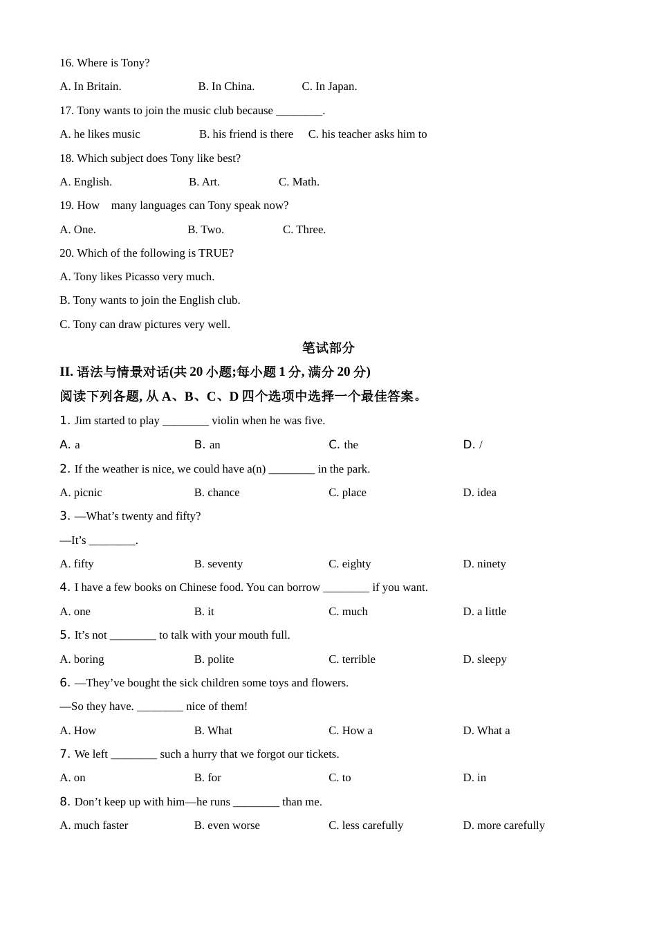 精品解析：甘肃省武威市2021年中考英语试题（原卷版）.doc_第2页