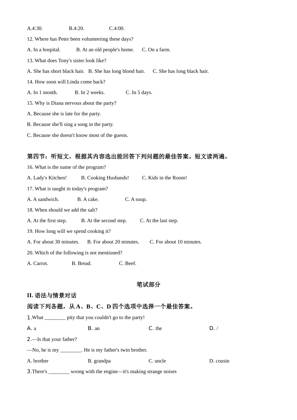 精品解析：甘肃省武威市2020年中考英语试题（原卷版）.doc_第2页