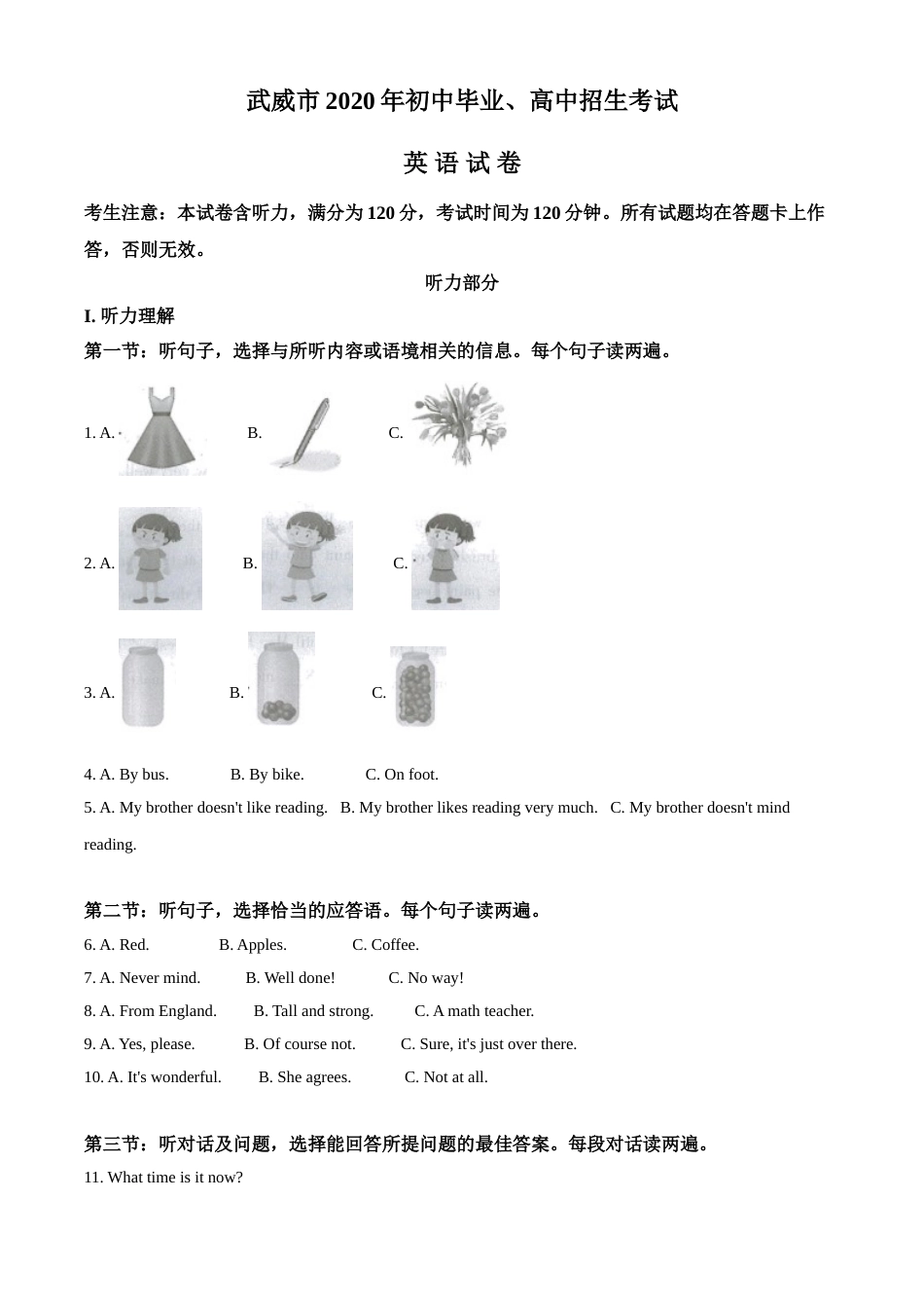 精品解析：甘肃省武威市2020年中考英语试题（解析版）.doc_第1页