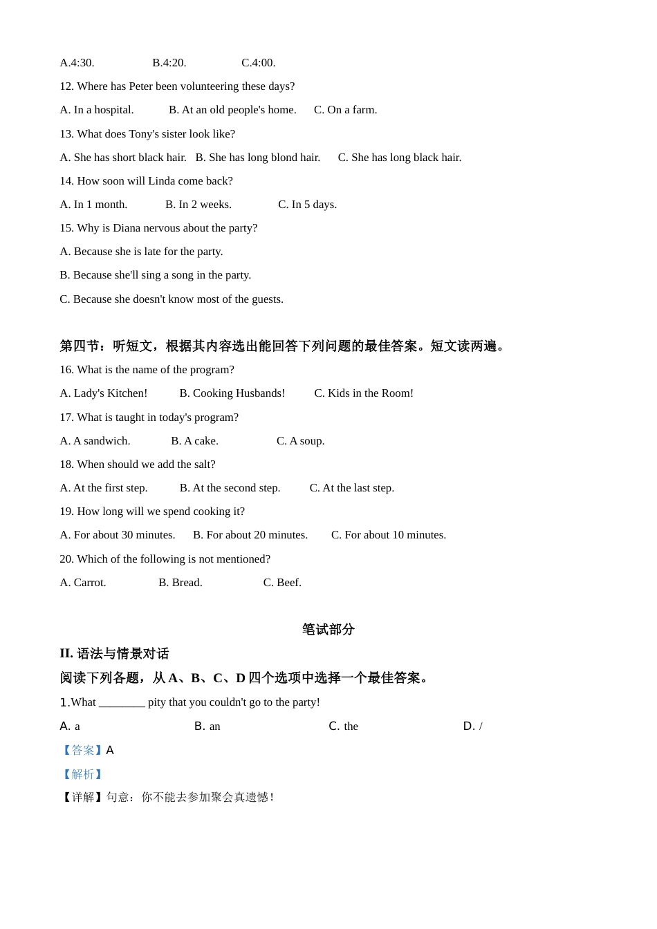 精品解析：甘肃省武威市2020年中考英语试题（解析版）.doc_第2页