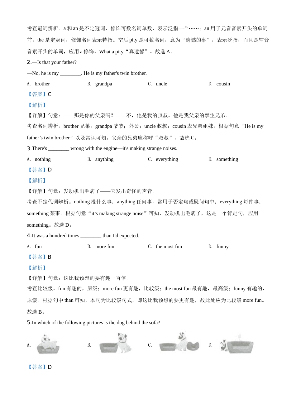 精品解析：甘肃省武威市2020年中考英语试题（解析版）.doc_第3页