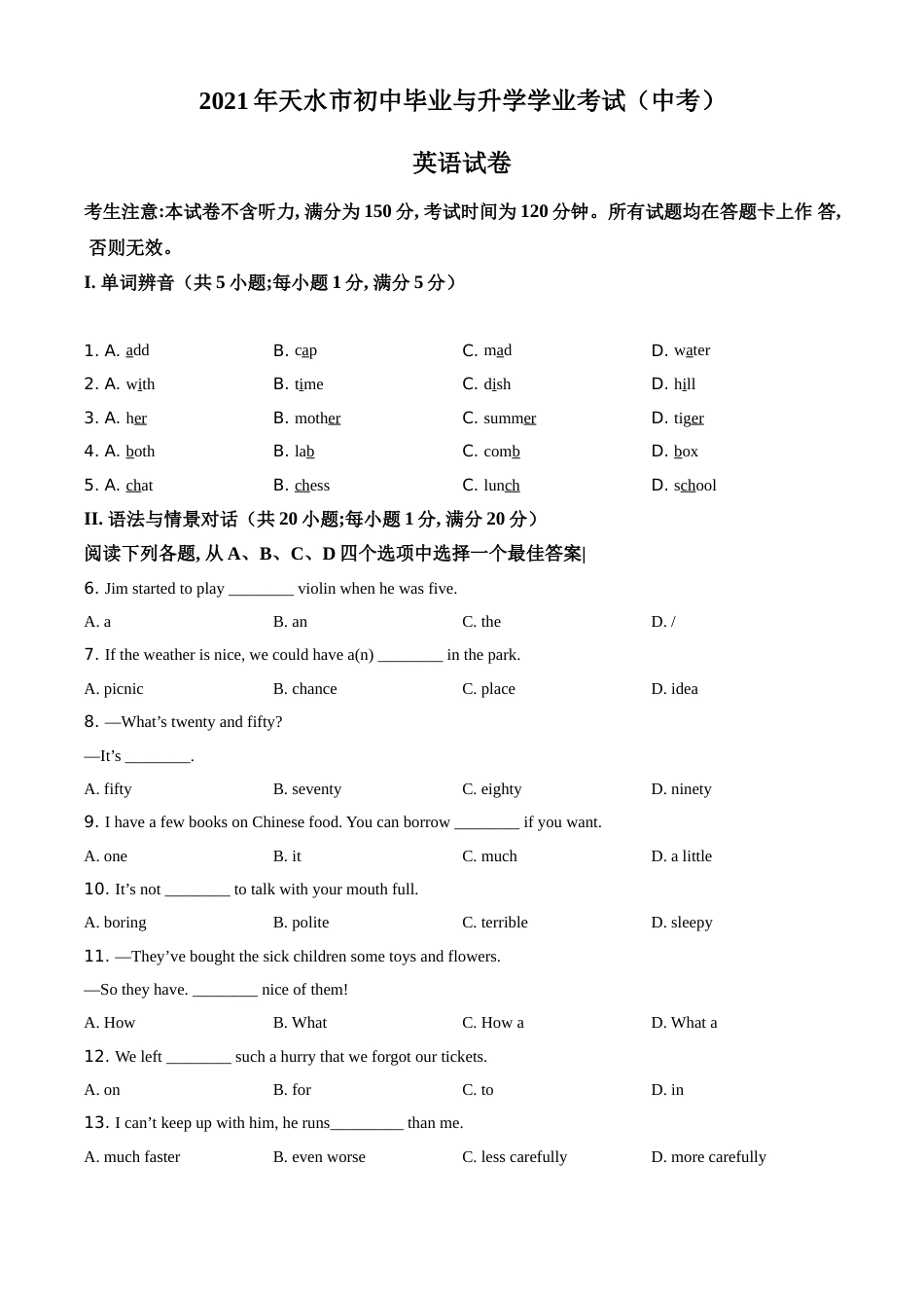 精品解析：甘肃省天水市2021年中考英语试题（原卷版）.doc_第1页