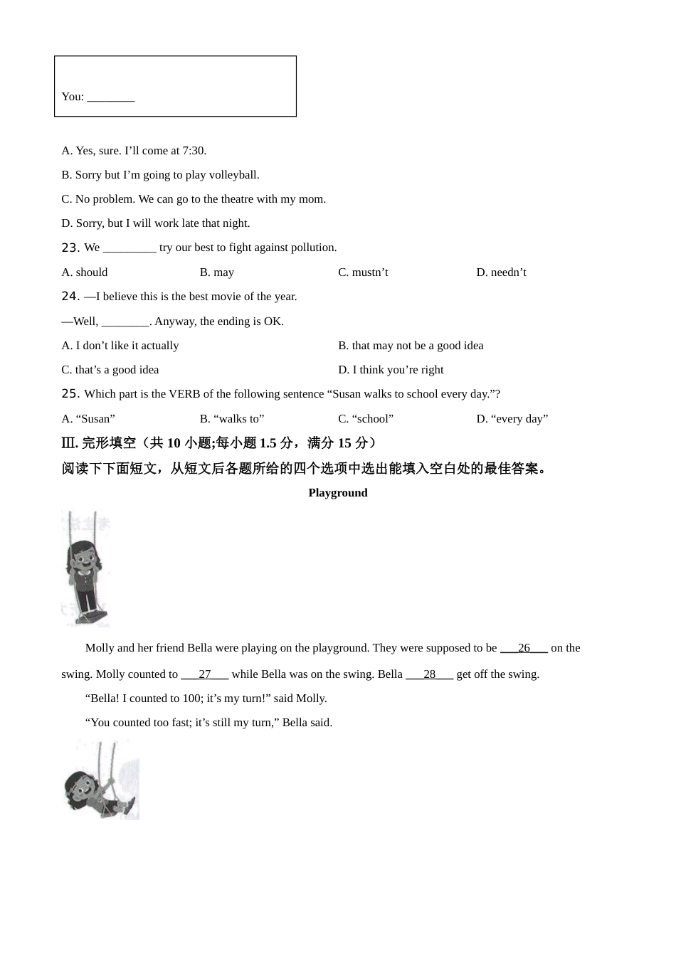 精品解析：甘肃省天水市2021年中考英语试题（原卷版）.doc_第3页