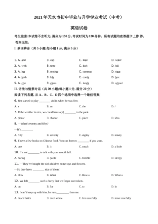 精品解析：甘肃省天水市2021年中考英语试题（原卷版）.doc