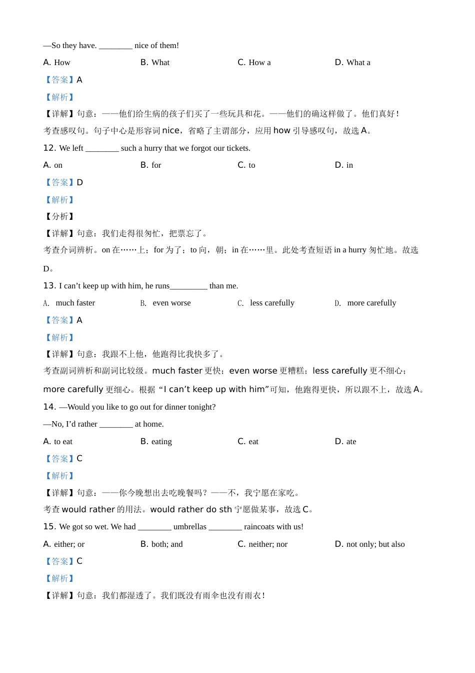 精品解析：甘肃省天水市2021年中考英语试题（解析版）.doc_第3页