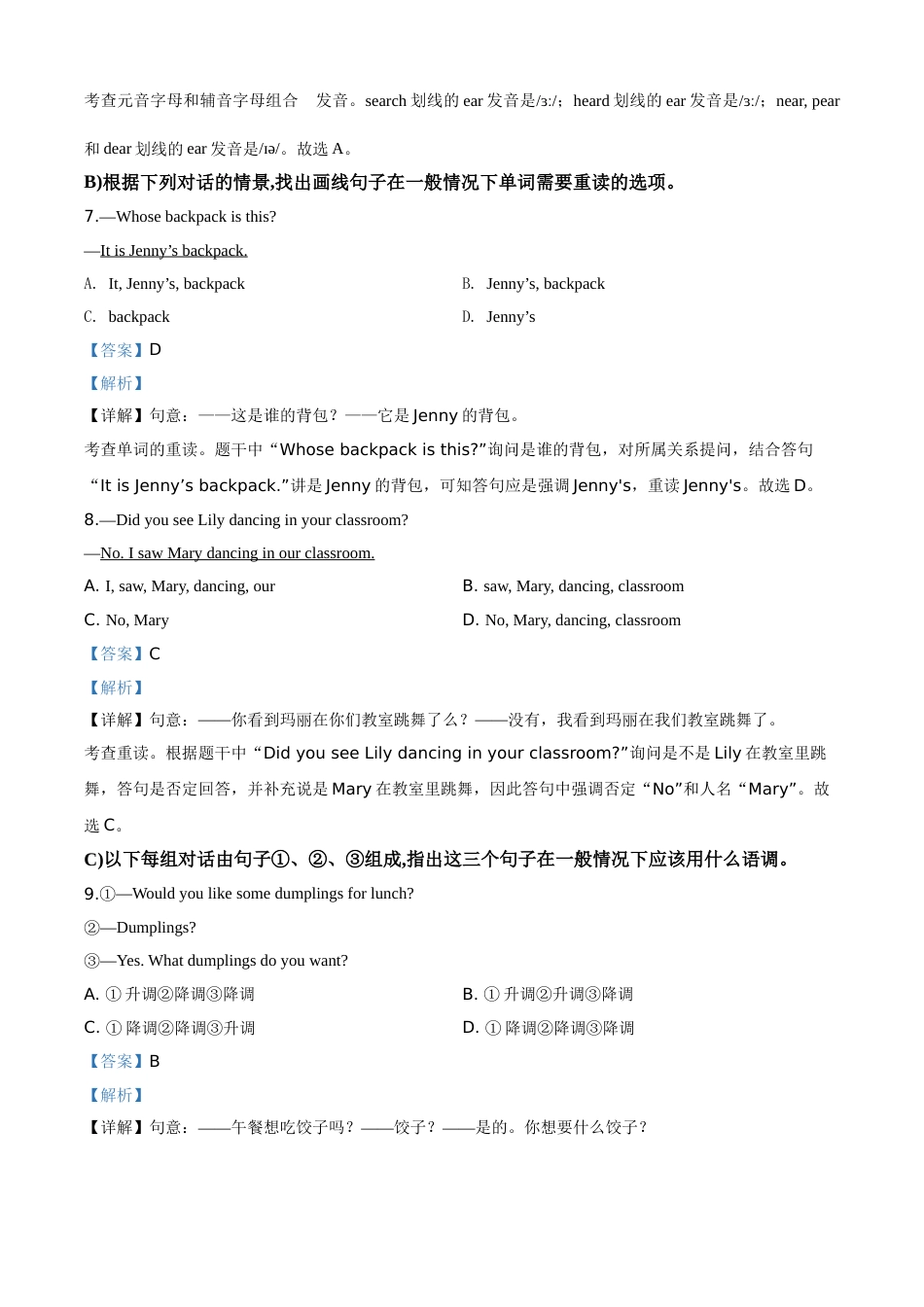 精品解析：甘肃省天水市2020年中考英语试题（解析版）.doc_第2页