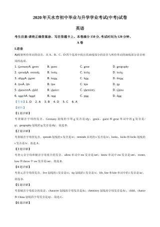精品解析：甘肃省天水市2020年中考英语试题（解析版）.doc