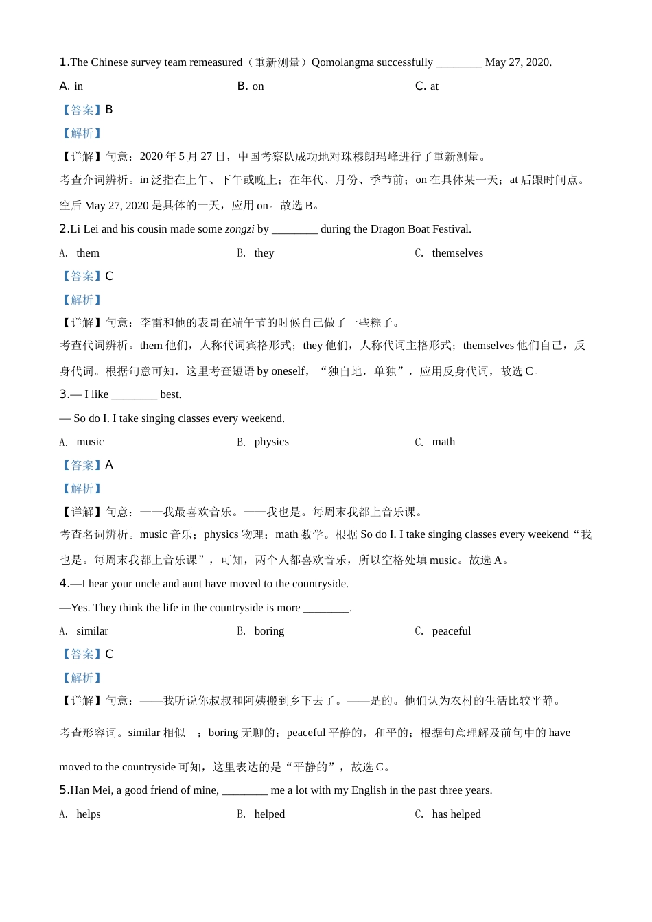精品解析：福建省2020年中考英语试题（解析版）.doc_第3页