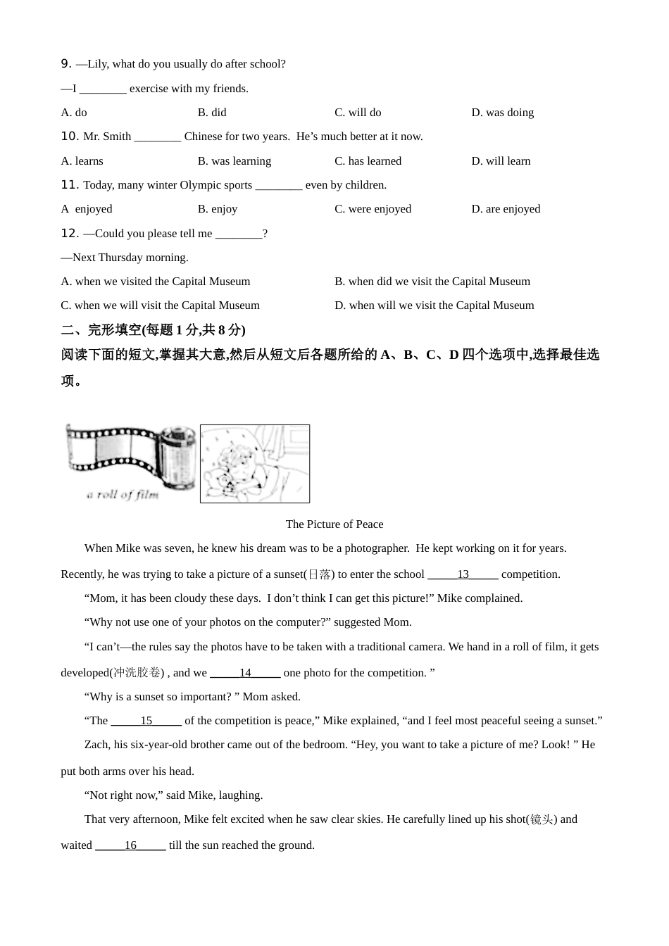 精品解析：北京市2021年中考英语试题（原卷版）.doc_第2页