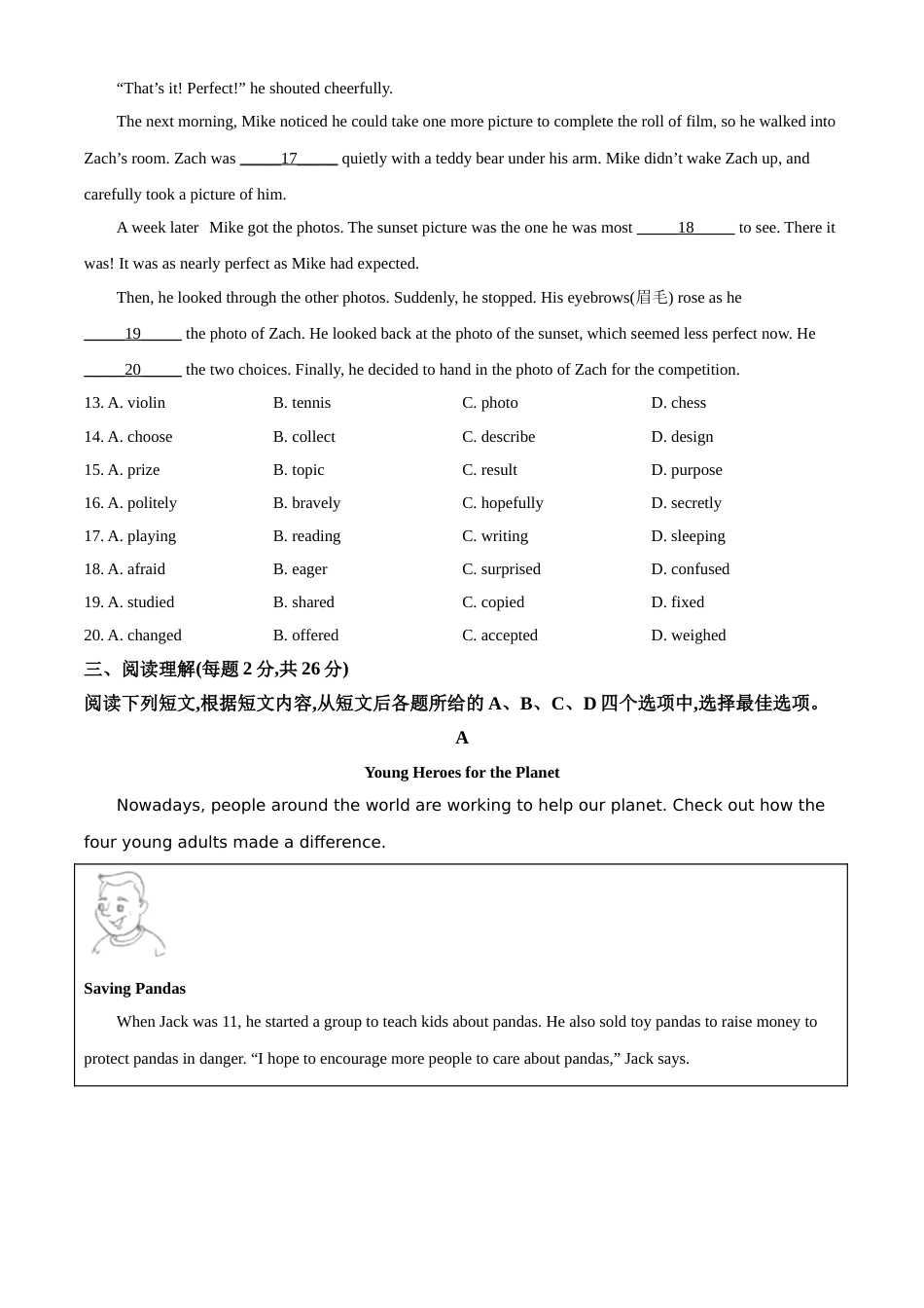 精品解析：北京市2021年中考英语试题（原卷版）.doc_第3页