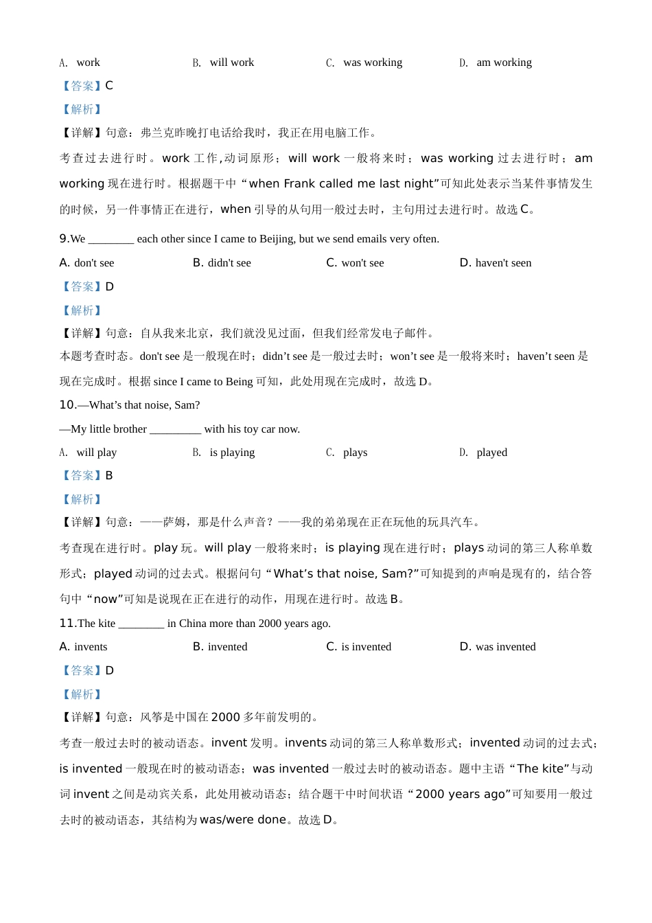 精品解析：北京2020年中考英语试题（解析版）.doc_第3页