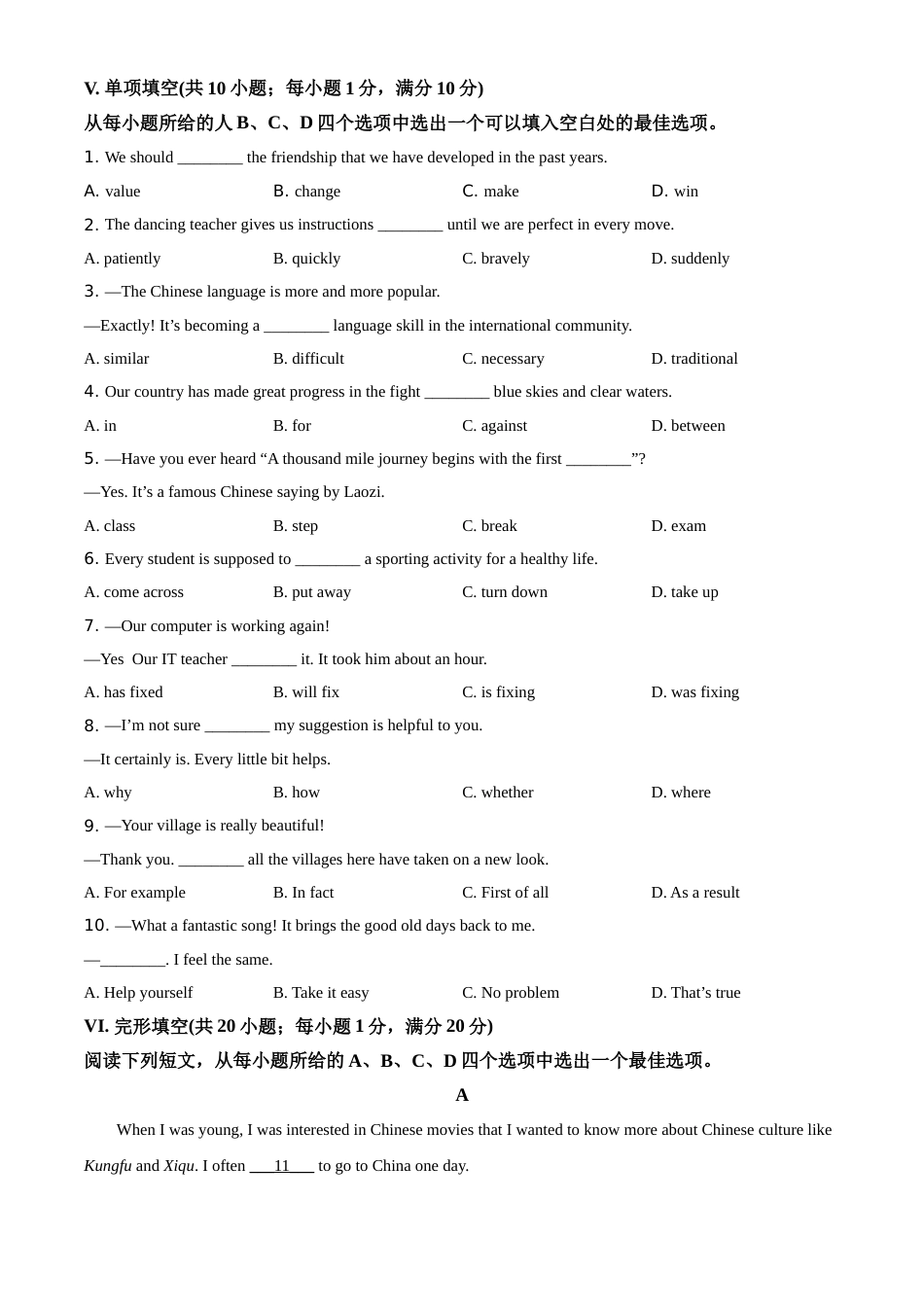 精品解析：安徽省2021年中考英语试题（原卷版）.doc_第3页