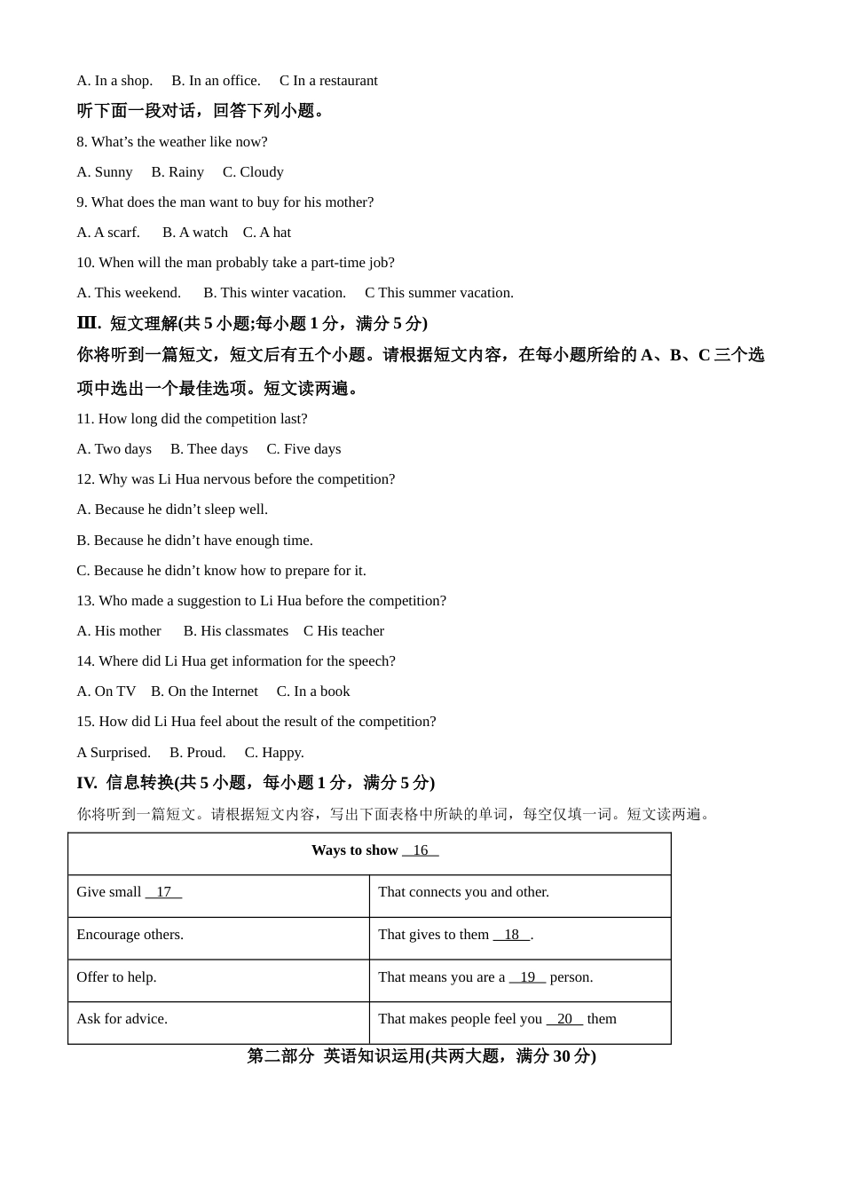 精品解析：安徽省2021年中考英语试题（解析版）.doc_第2页