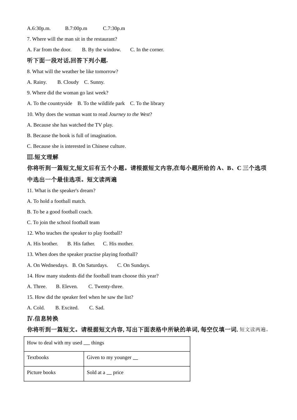 精品解析：安徽省2020年中考英语试题（解析版）.doc_第2页