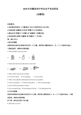 精品解析：安徽省2020年中考英语试题（解析版）.doc