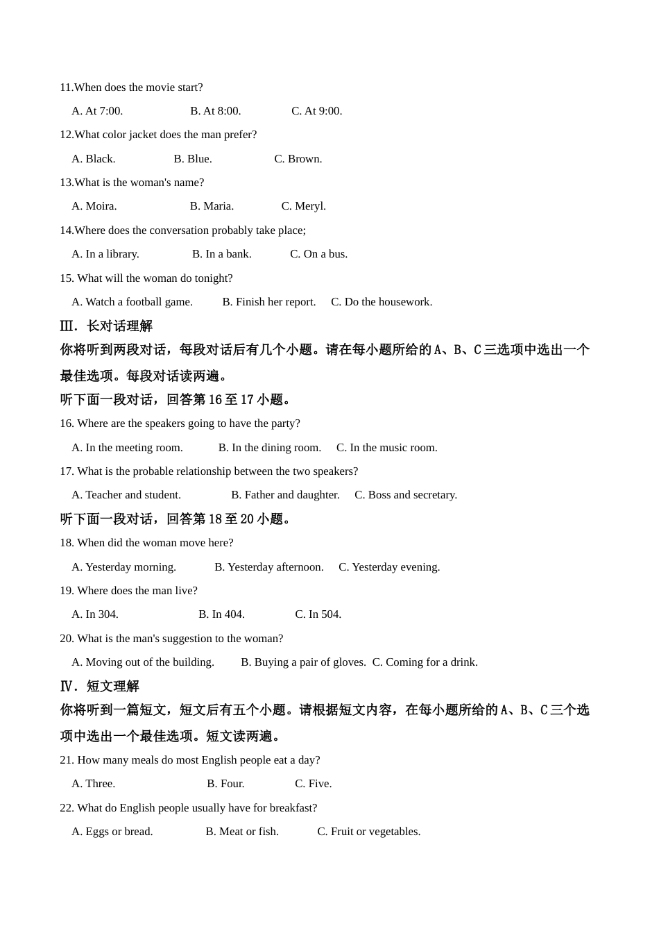 精品解析：安徽省2019年中考英语试题（原卷版）.doc_第2页