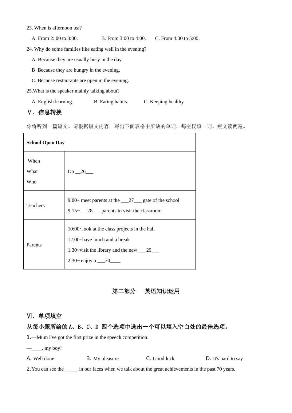 精品解析：安徽省2019年中考英语试题（原卷版）.doc_第3页