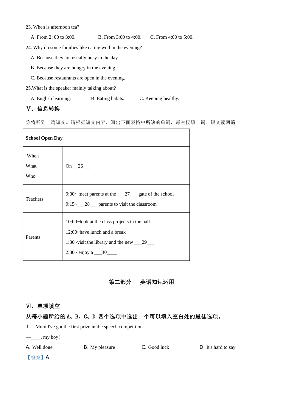 精品解析：安徽省2019年中考英语试题（解析版）.doc_第3页