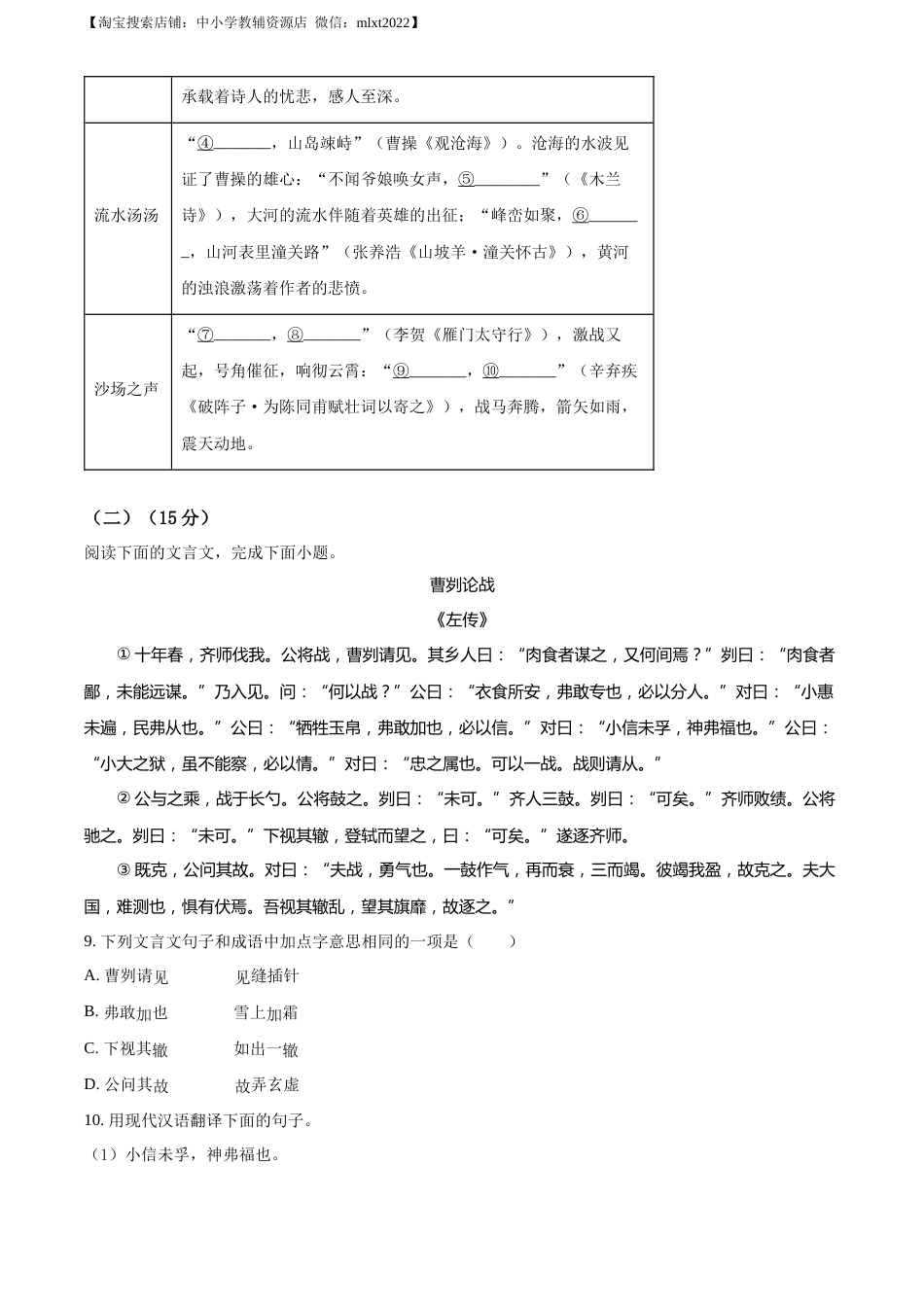 精品解析：2023年重庆市中考语文真题A卷（原卷版）.docx_第3页