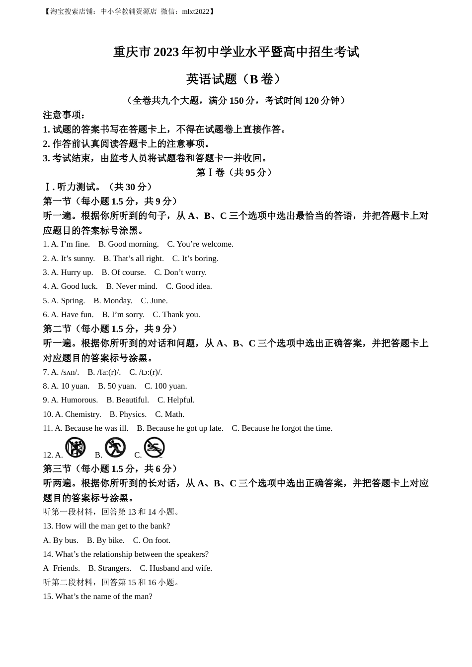 精品解析：2023年重庆市中考英语真题（B卷）（解析版）.docx_第1页