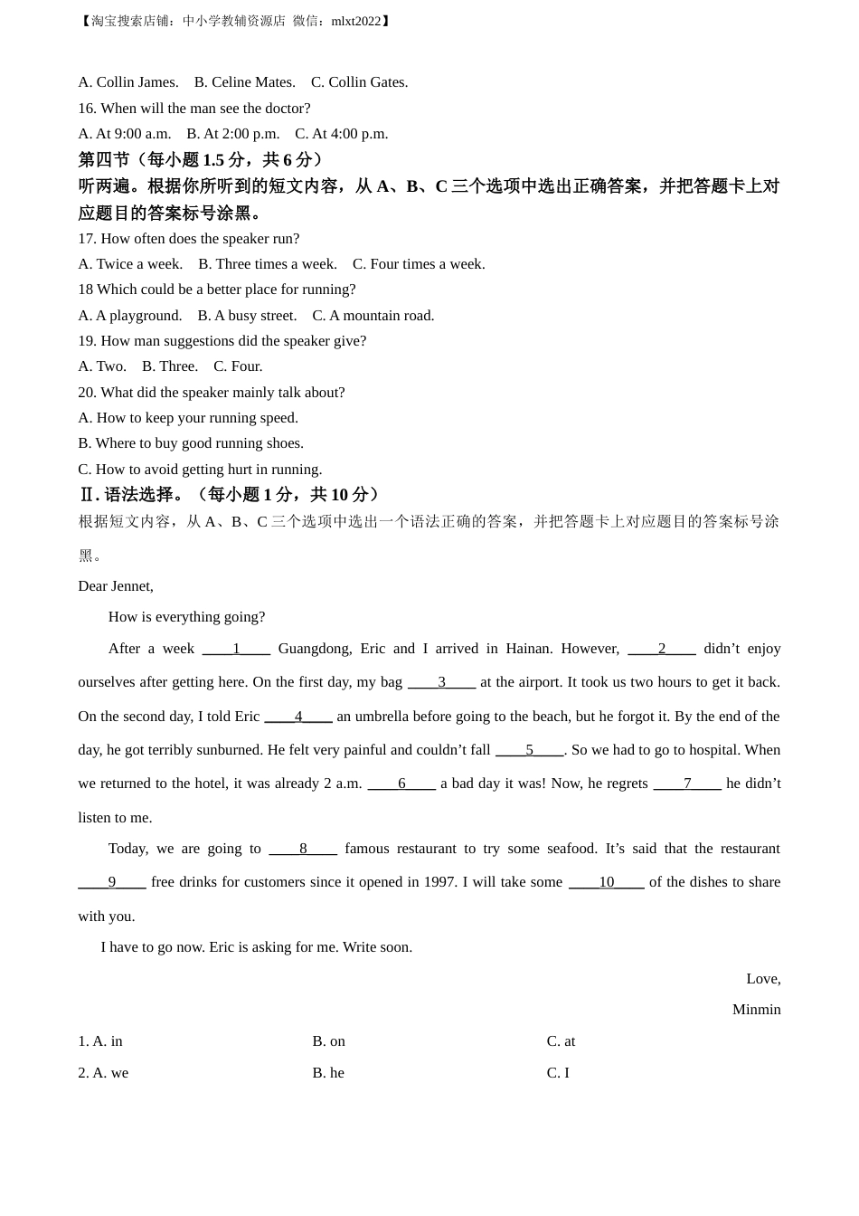 精品解析：2023年重庆市中考英语真题（B卷）（解析版）.docx_第2页