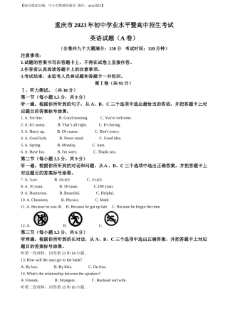 精品解析：2023年重庆市中考英语真题（A卷）（原卷版）.docx
