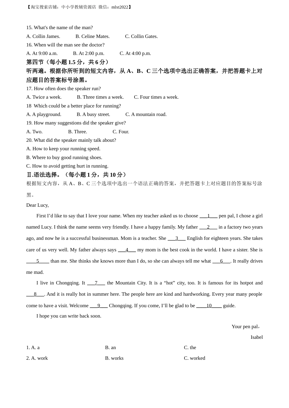 精品解析：2023年重庆市中考英语真题（A卷）（解析版）.docx_第2页