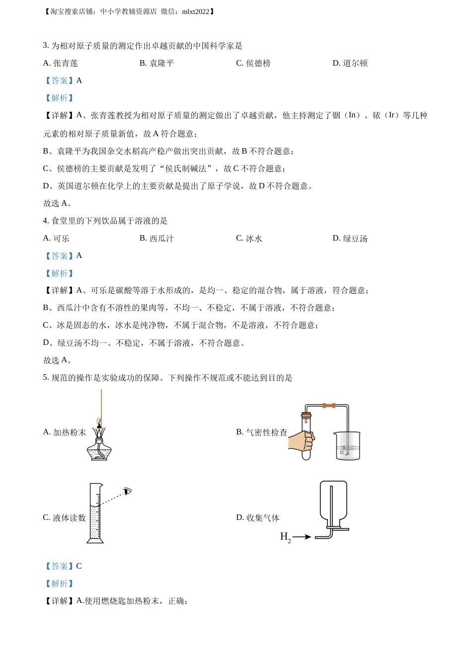 精品解析：2023年重庆市中考化学真题（A卷）（解析版）.docx_第2页