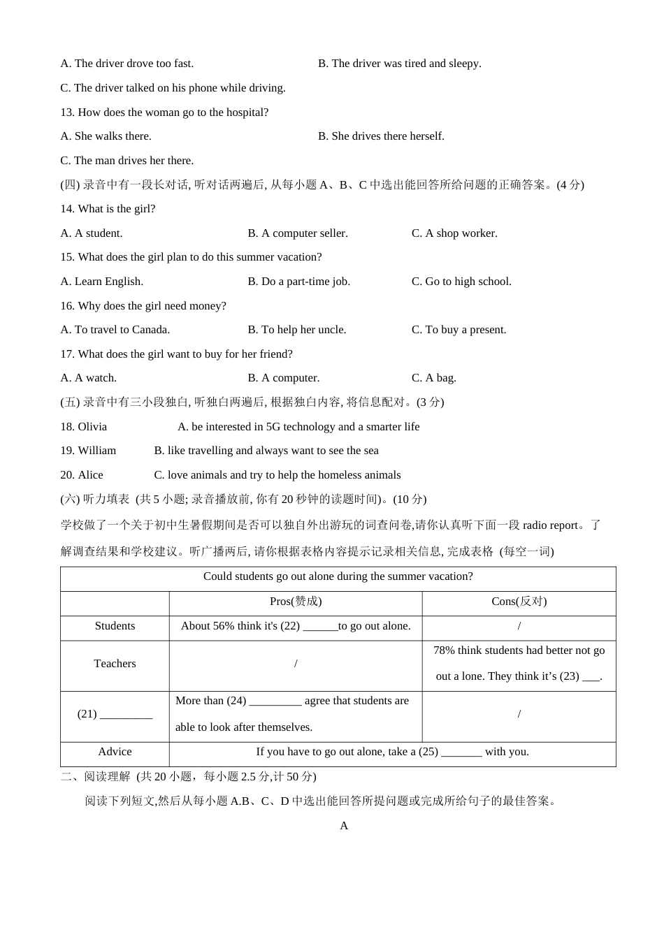 2020年中考英语试题.docx_第2页