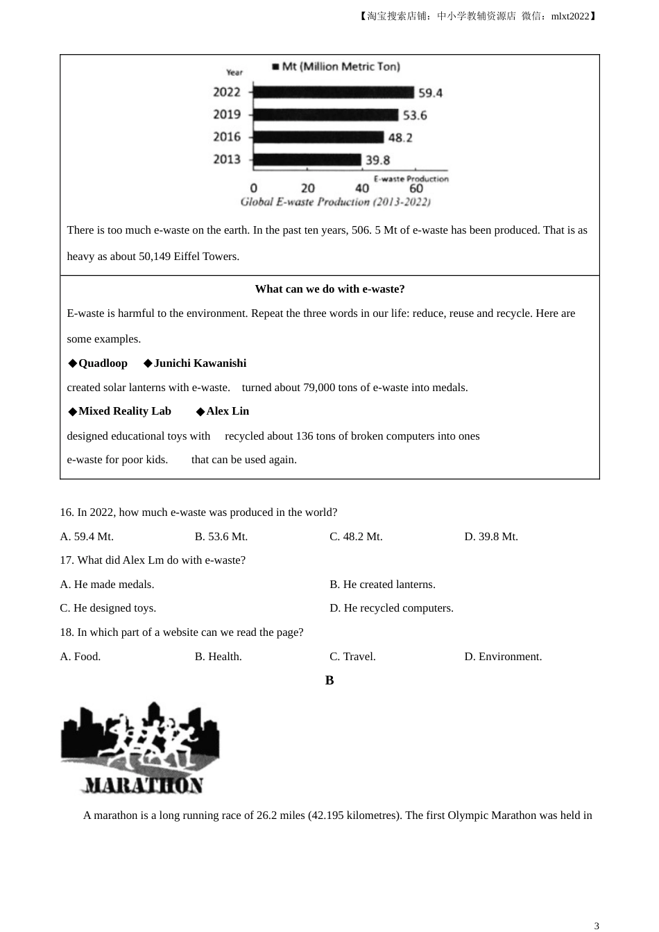 精品解析：2023年浙江省温州市中考英语真题（原卷版）.docx_第3页