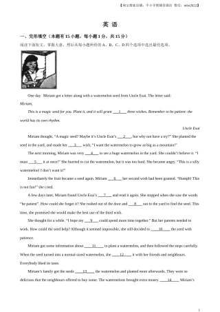 精品解析：2023年浙江省温州市中考英语真题（原卷版）.docx