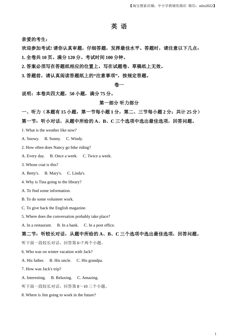 精品解析：2023年浙江省台州中考英语真题（解析版）.docx_第1页