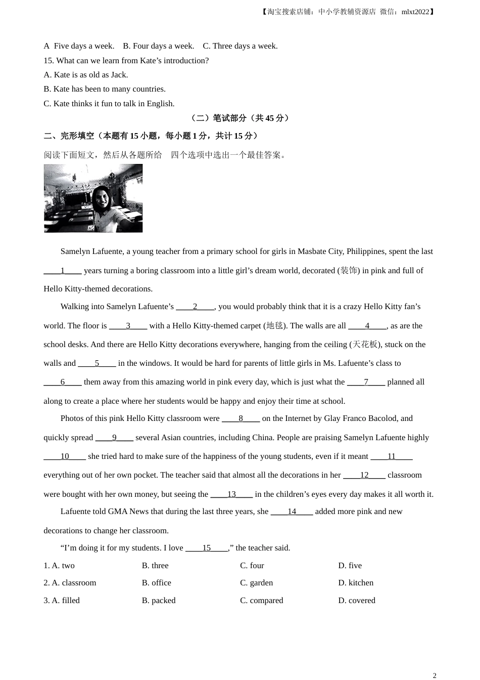 精品解析：2023年浙江省绍兴市中考英语真题（原卷版）.docx_第2页