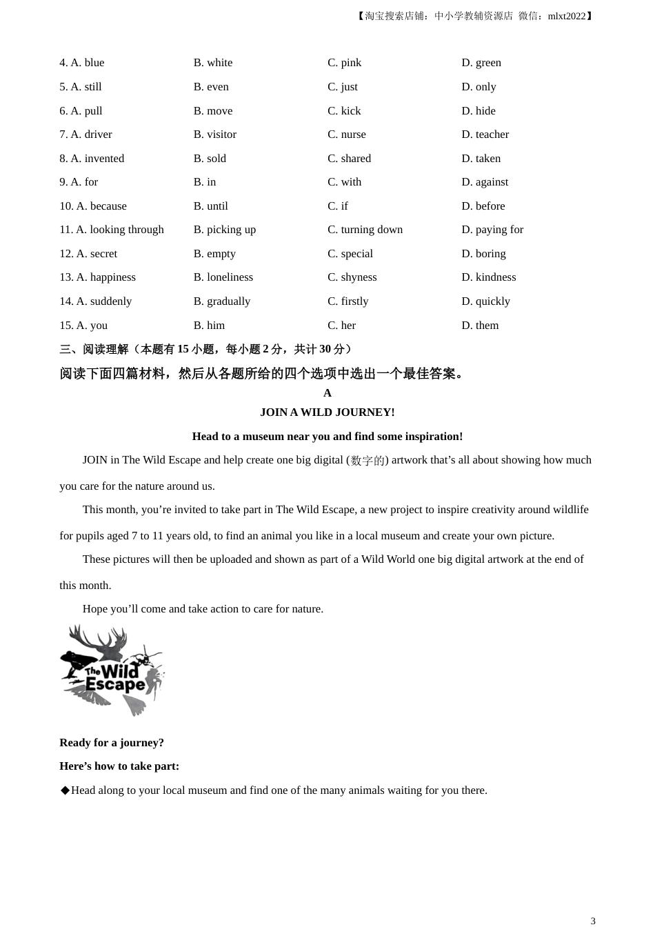 精品解析：2023年浙江省绍兴市中考英语真题（原卷版）.docx_第3页