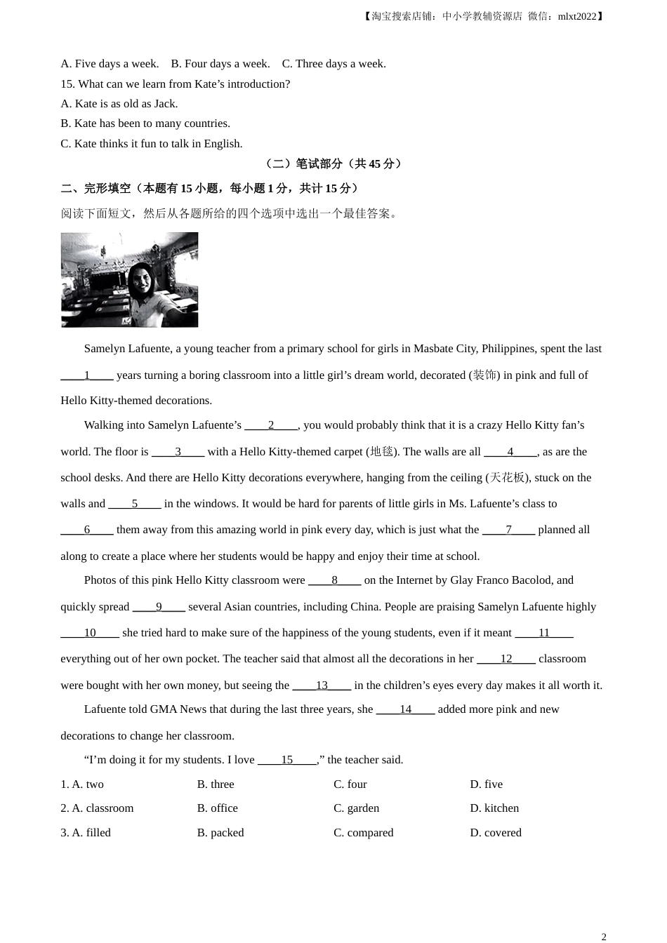 精品解析：2023年浙江省绍兴市中考英语真题（解析版）.docx_第2页
