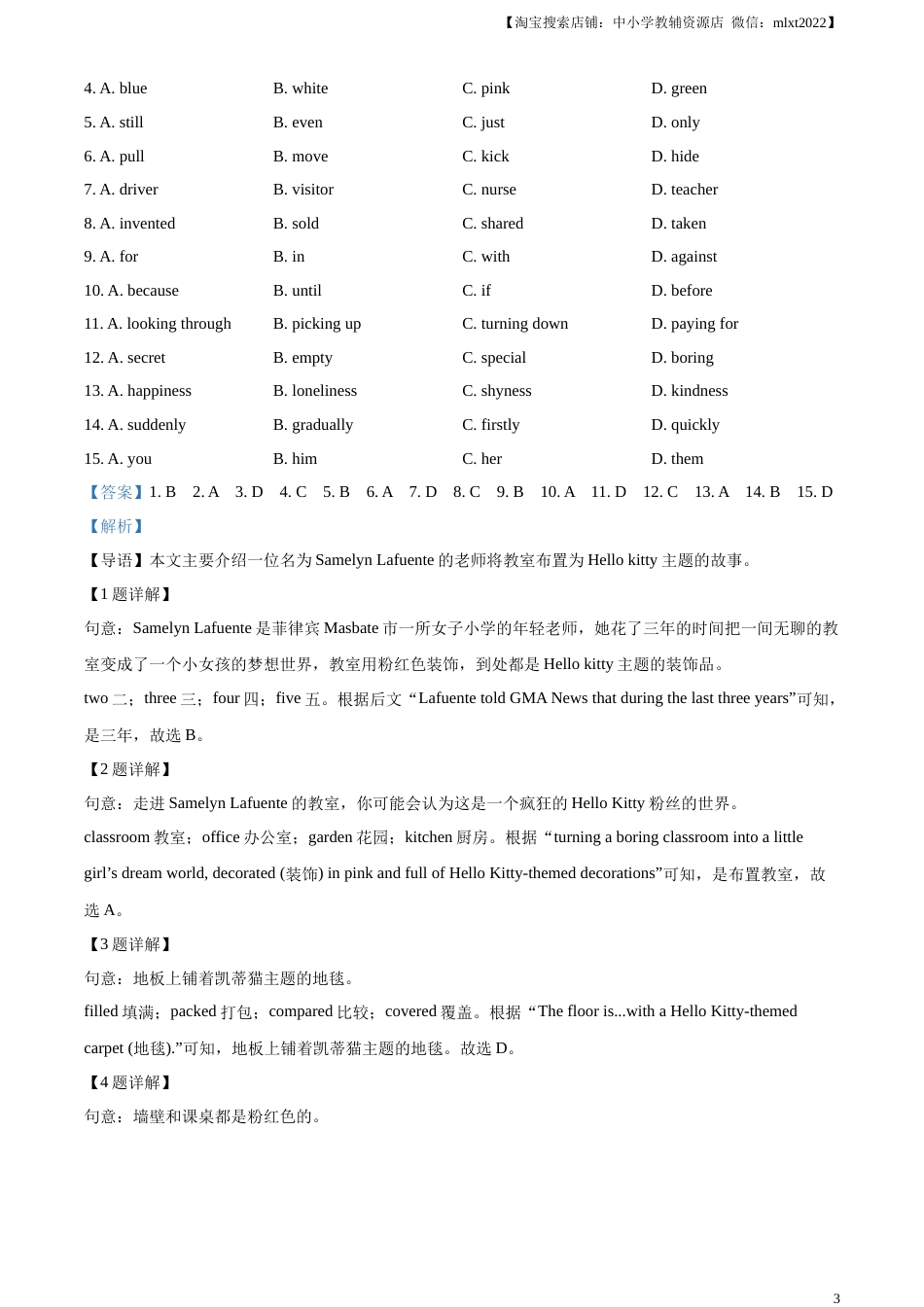 精品解析：2023年浙江省绍兴市中考英语真题（解析版）.docx_第3页