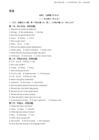 精品解析：2023年浙江省绍兴市中考英语真题（解析版）.docx