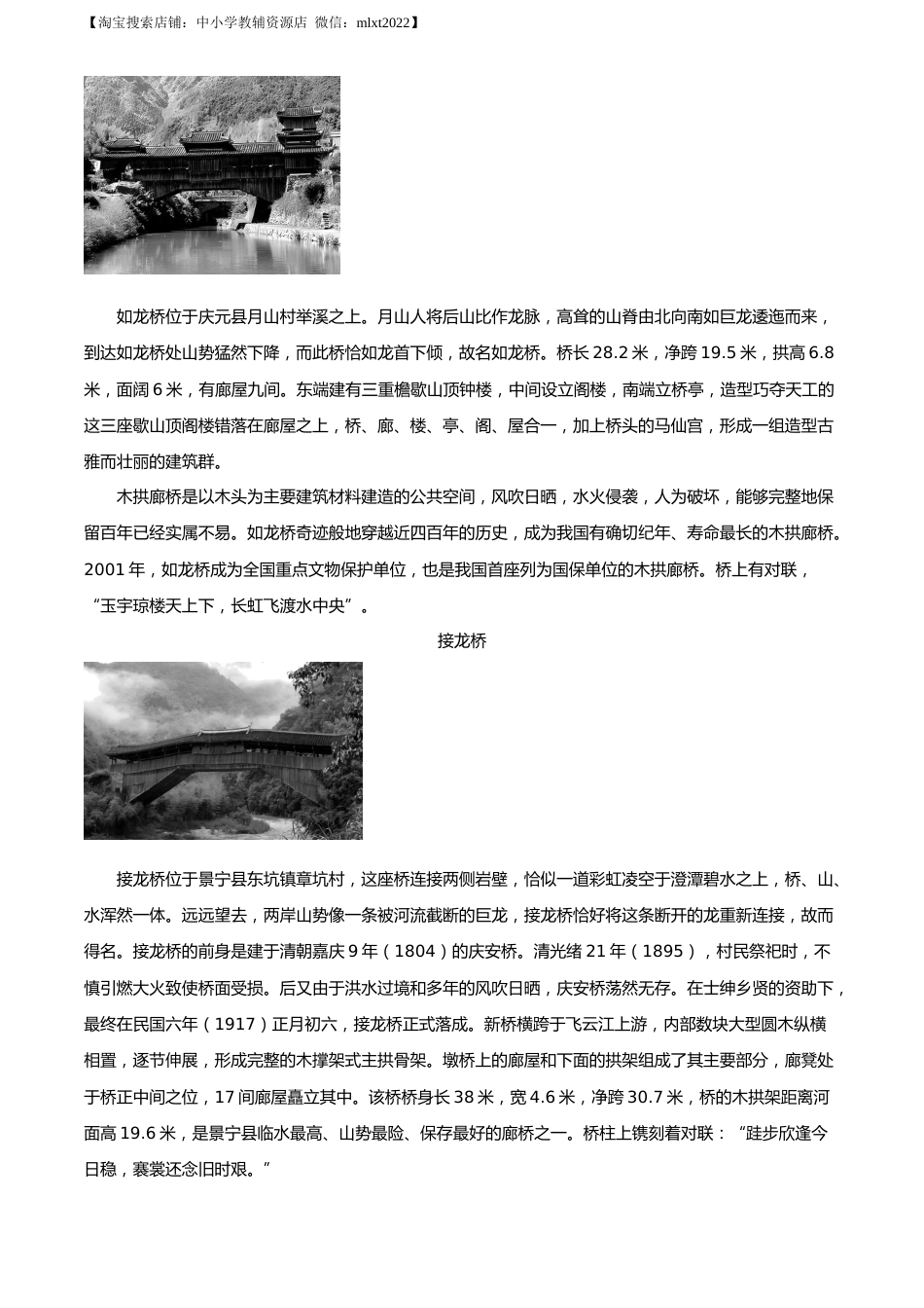精品解析：2023年浙江省丽水市中考语文真题（解析版）.docx_第2页